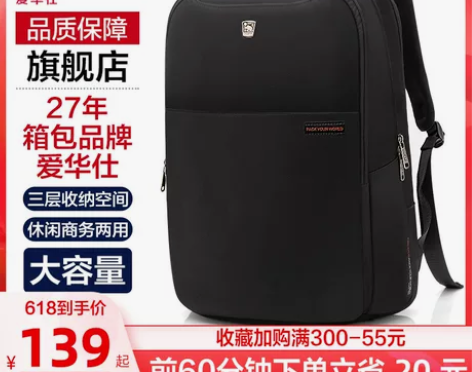 爱华仕背包男双肩电脑背包女15.6寸双肩包...