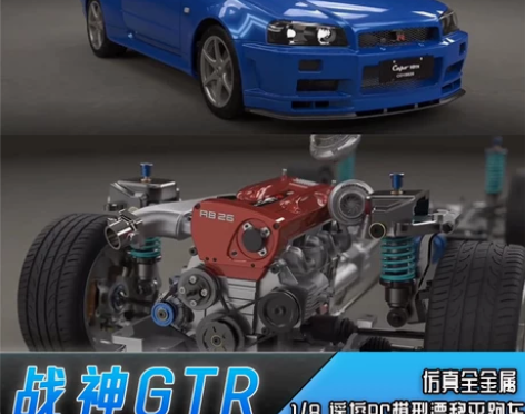 CAPO遥控电动仿真全金属战神Skylin...