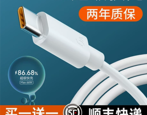 手机充电线 数据线手机充电线Type-c适...