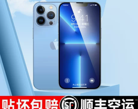 德国肖特苹果13promax钢化膜ipho...