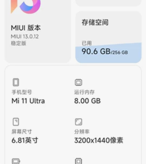 小米11ultra8+256的。已申请半年...