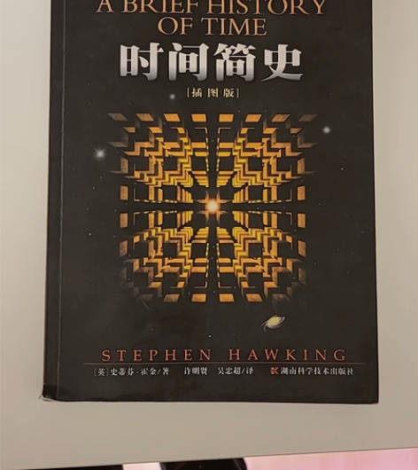 时间简史 感兴趣的话点“我想要”和我私聊吧...