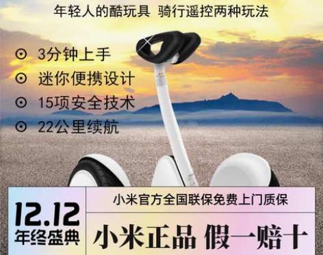 小米平衡车燃动版九号双轮两轮成人儿童电动智...