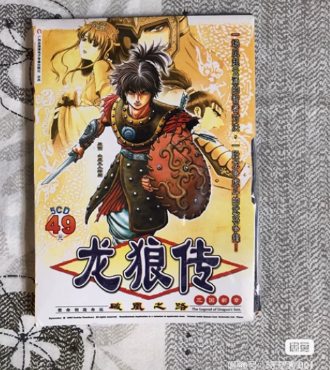 龙狼传未拆封简装版 正版电脑游戏pc 九品...