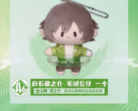 标价出网球王子 磁力赏 白石藏之介 毛绒公...