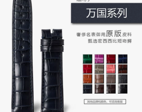 iwc万国柏涛菲诺手表表带真皮男女式代用