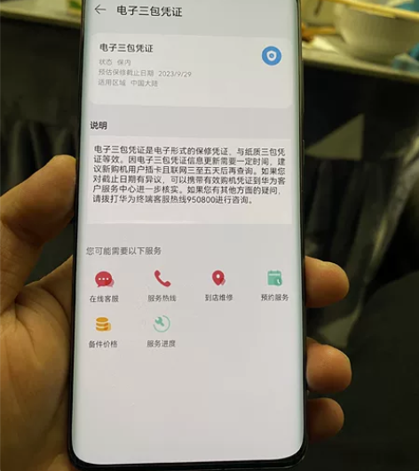 华为mate50pro国行双卡全网通，机子...