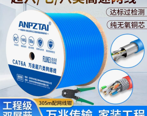 安普超六七八类纯无氧铜芯高速网线家用
