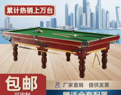 台球桌 台球桌乒乓球桌家用标准型美式黑八商...