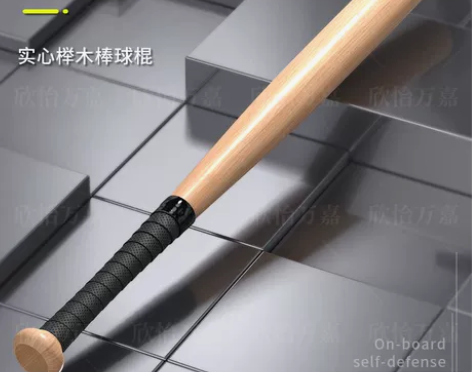 防身武器合法女生自卫木质车载实心榉木棒加粗...