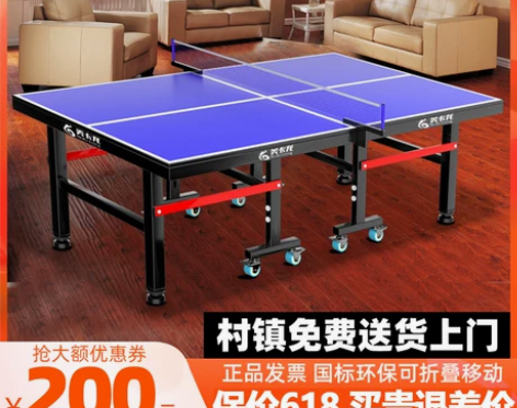 美卡龙家用可折叠式标准室内乒乓球桌案子带轮...