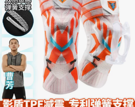 维动X专业运动护膝篮球装备男女半月板关节跑...