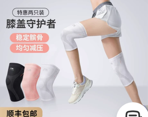 李宁运动护膝女跑步半月板关节保护套夏薄款篮...