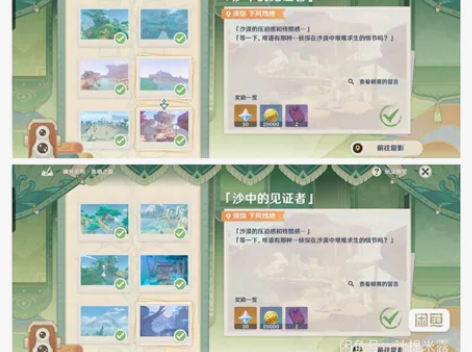 原神活动代肝 智巧灵蕈大竞逐 画外旅照 新...