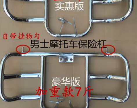 摩托车 摩托原厂正品保险杠钻豹125铃木王