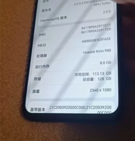 华为nova5 pro 8+128 感兴...