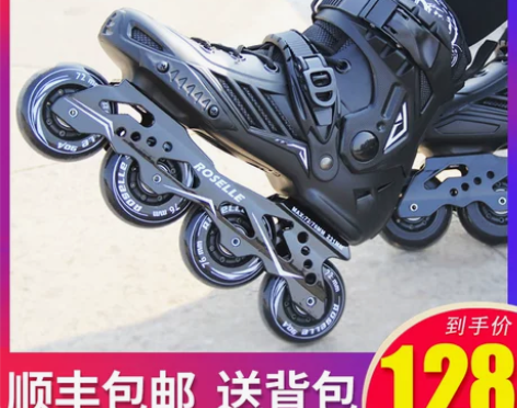 轮滑鞋成年男女溜冰鞋成人直排滑轮鞋花式平花鞋专业旱冰鞋滑冰鞋...