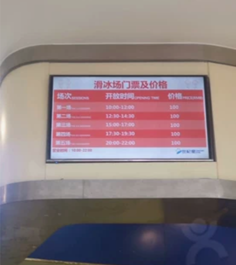 成都大悦城世纪星滑冰场60元一张门票大小同...