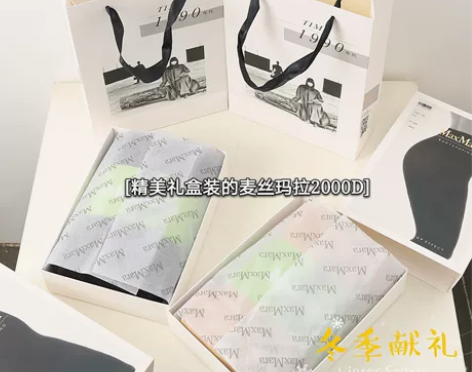 全新maxmara2000D连体裤礼盒版 ...