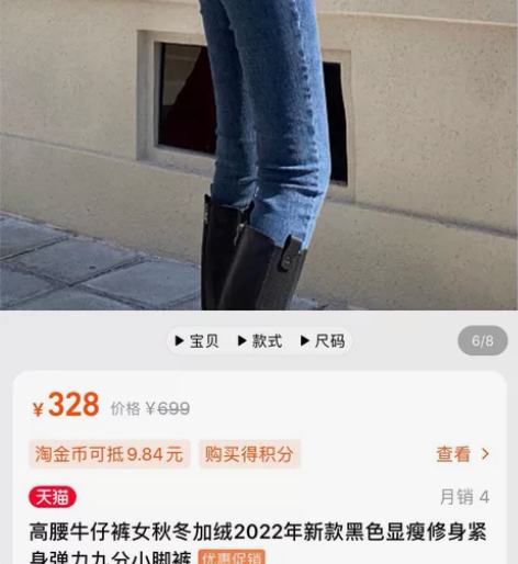 高腰薄绒蓝色牛仔裤，带标签。 感兴趣的话点...