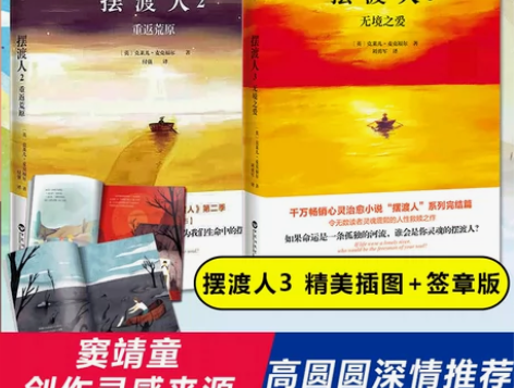 书籍外国文学文学摆渡人2+3重返荒原+无境...