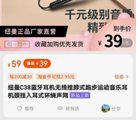 纽曼蓝牙运动耳机，全新未拆封，本地自提 感...