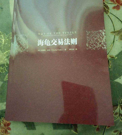 笔记本A5办公记事本软面抄加厚（海龟交易法...