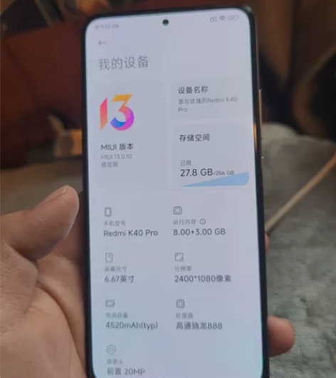 红米k40Pro  骁龙888 8+256...
