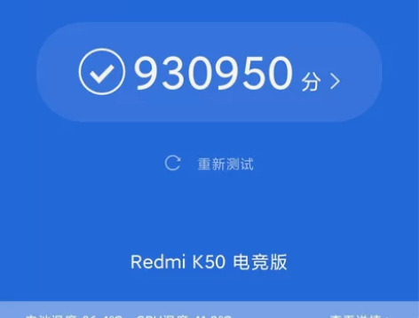 MIUI/小米 红米K50电竞版12+25...