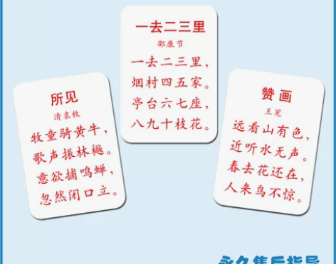 早教益智优杜曼婴幼儿国学启蒙唐诗三百首唐诗...
