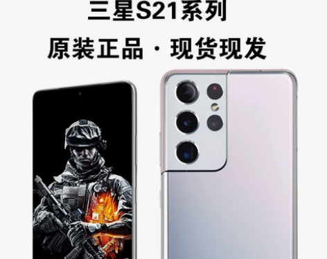 三星S21ultra原装正品国行5G手机 ...