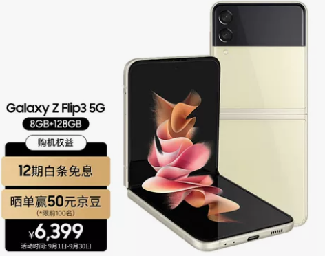 三星 SAMSUNG Galaxy Z F...