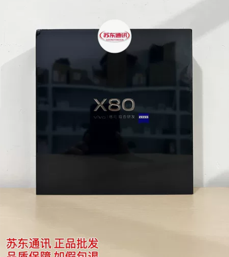 全新vivox80手机vivo手机X80 ...