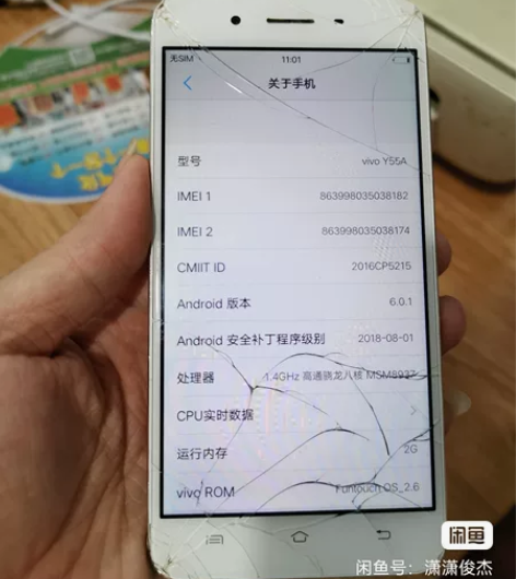 vivo y55a，全原无修，功能正常使用...