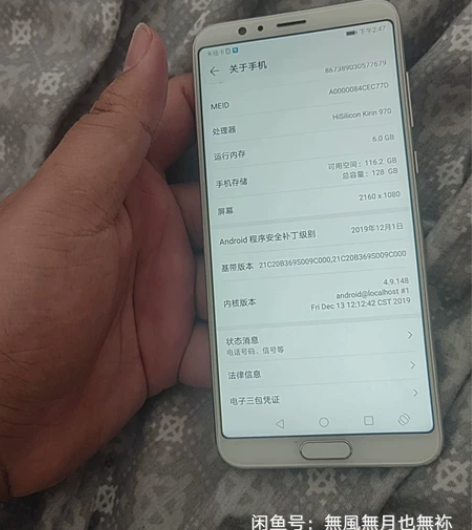 荣耀V10  6加128 成色好，有需要的...