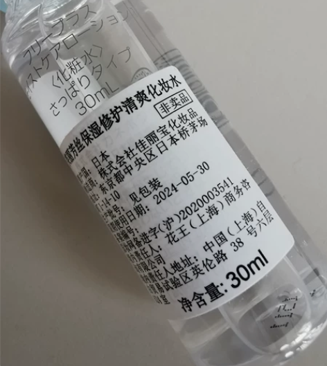 芙丽芳丝保湿修护清爽化妆水中样30ml！ ...