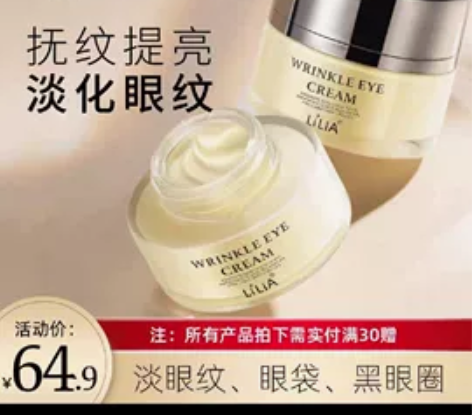 LiLiA眼霜淡化黑眼圈细纹眼袋神器男女紧...