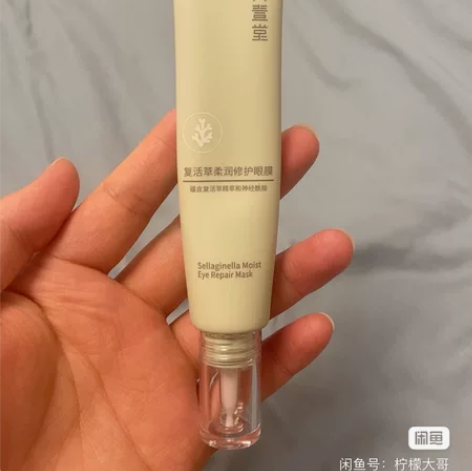 美壹堂复活草眼霜 30ml装 用了不到十五...