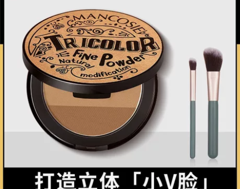 三色立体修容粉饼 20元一件 包邮！ 曼可...