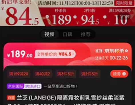 兰芝隔离1支，全新未拆封 感兴趣的话点“我...