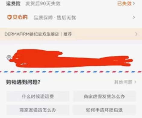 德妃紫苏隔离出一支全新60 正品...