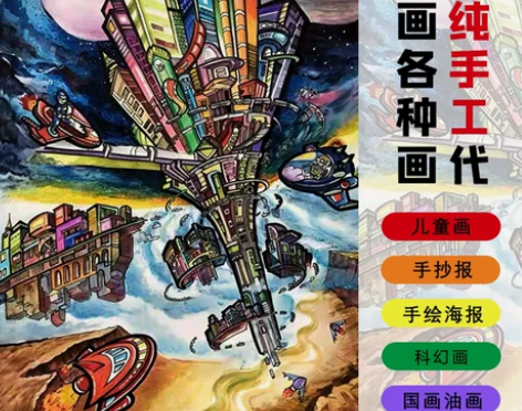 彩铅画素描素描代画手绘定制儿童画手抄报卡通画