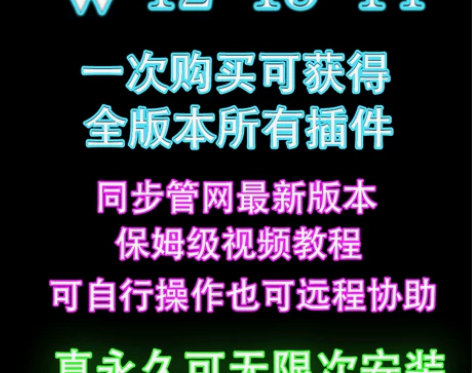 W121314全版本插件  可自安装带详细...