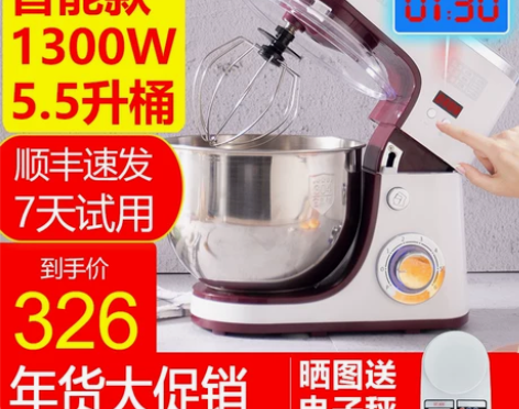 【年货价】顺然厨师机家用小型搅拌商用和面机...