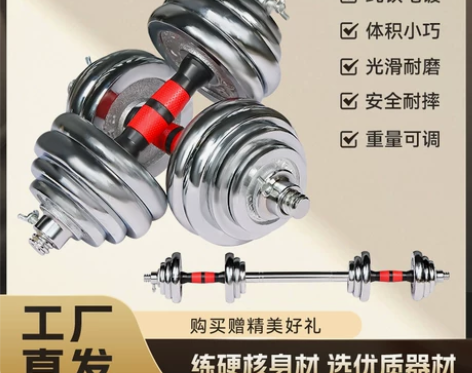 电镀哑铃实心纯铁男士健身家用套装可调节重量...
