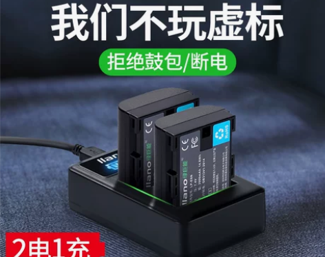 绿巨能佳能LP-E6N EOS R 6D2...