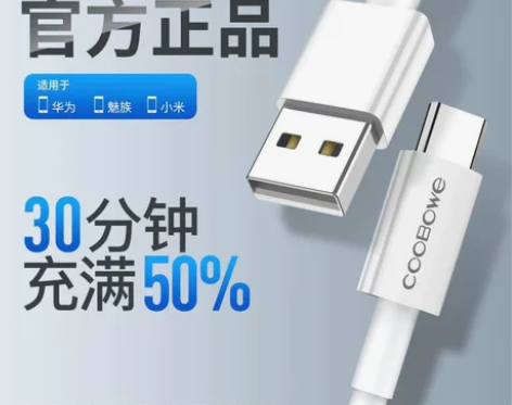 适用安卓平果数据线usb充电线type-c...