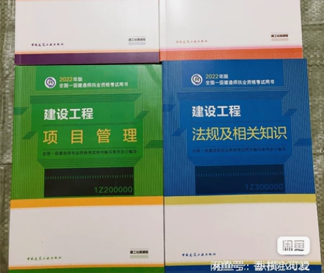 【清仓】2022年全新一级建造师一建教材五...