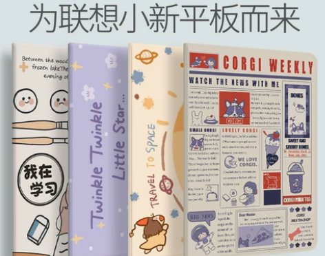 【狂欢价】联想小新pad保护套11英寸平板...