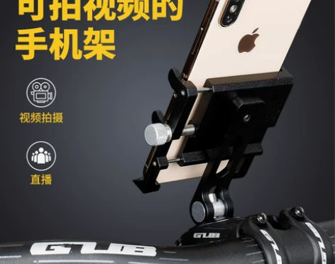 手机导航支架 导航支架骑行GUB铝合金山地...